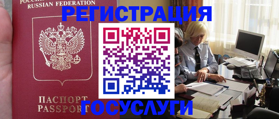 прописка регистрация в Собинке