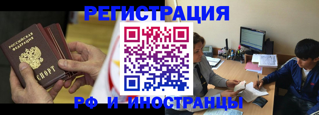 прописка от собственника в Собинке