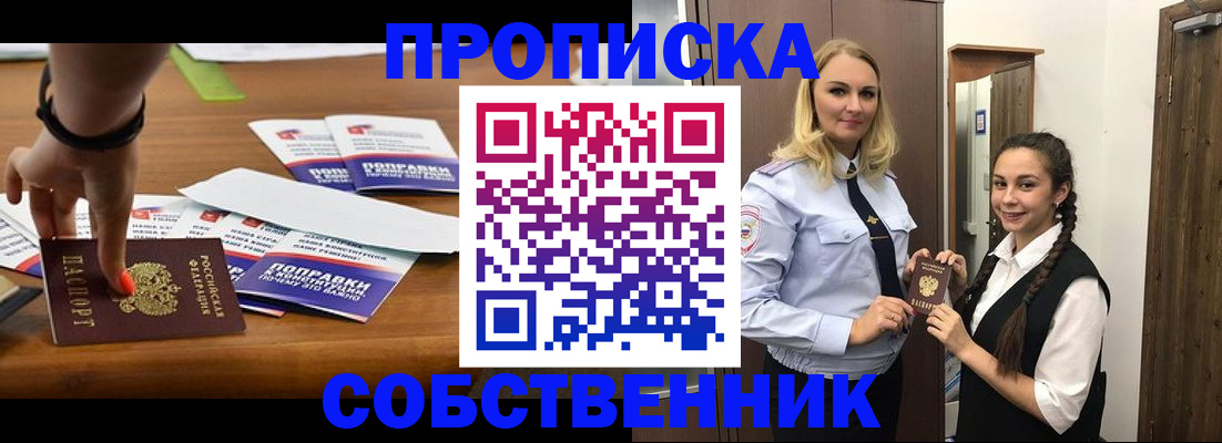 временная регистрация адрес в Собинке