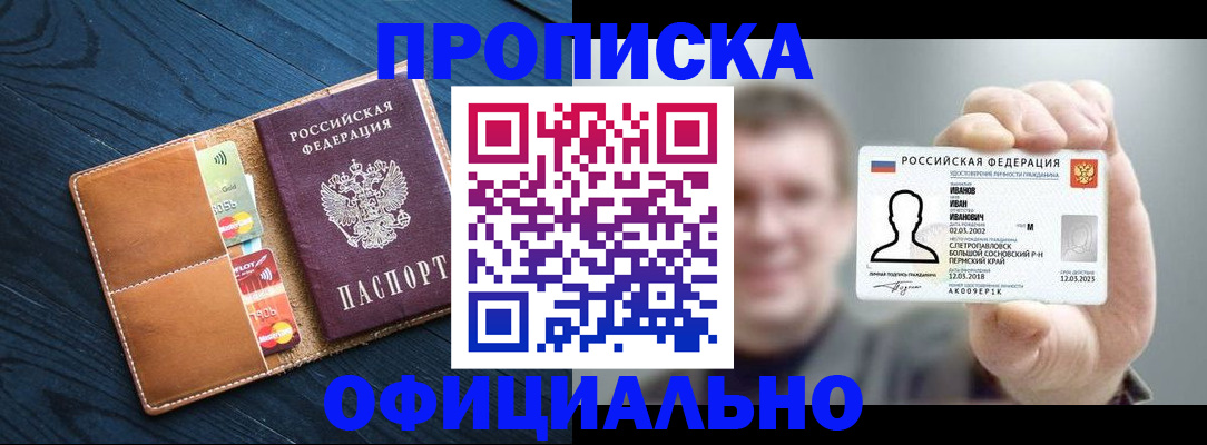 временная регистрация собственник в Собинке