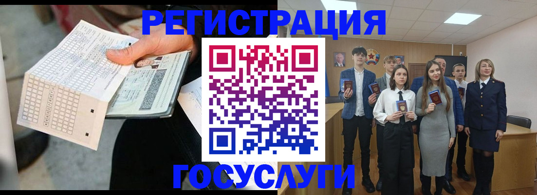 временная регистрация госуслуги в Собинке