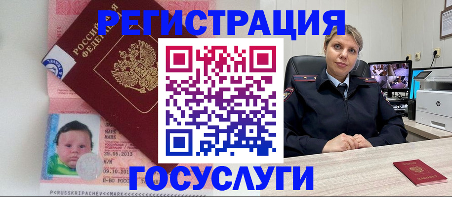 миграционный учет в Собинке