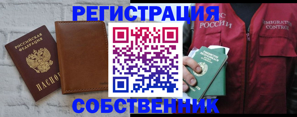 пропишу в квартире в Собинке