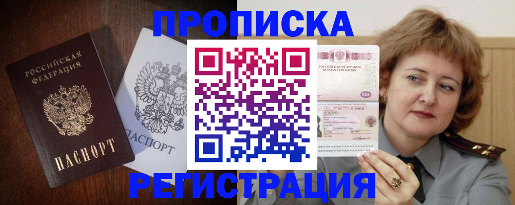 прописка для кредита в Собинке