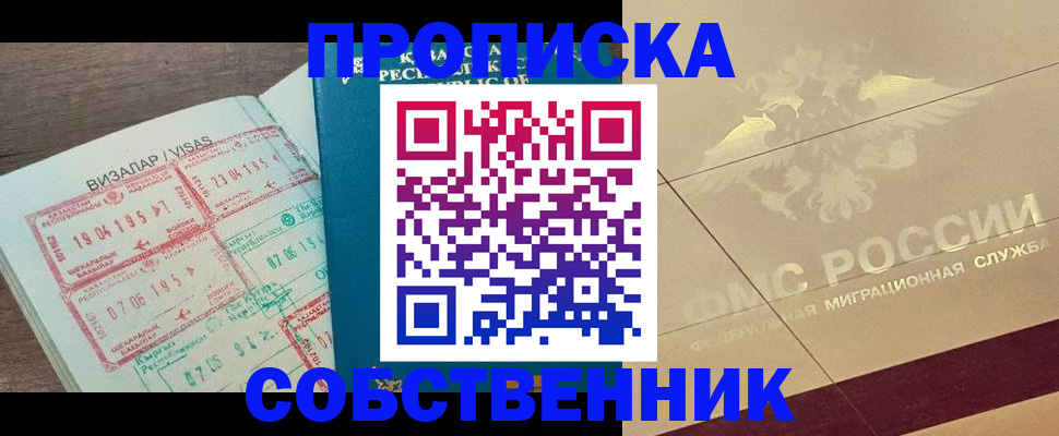 пропишу в квартире в Собинке