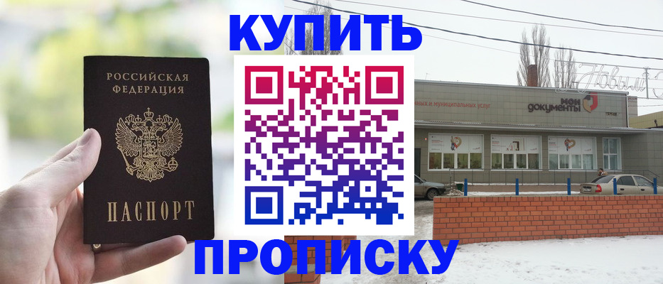 регистрация в Собинке