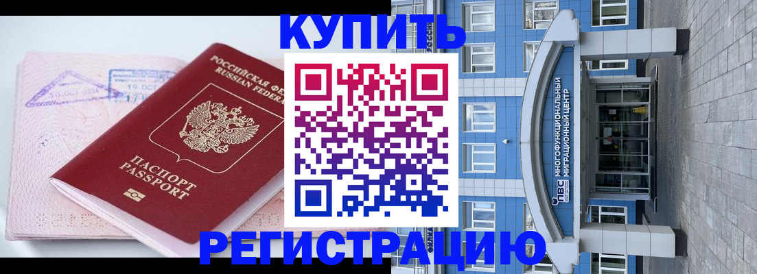 регистрация в Собинке